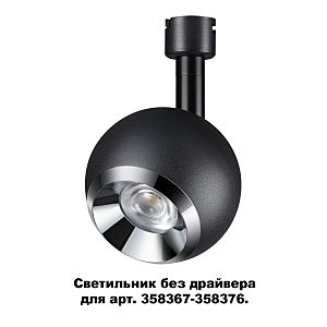 светильник потолочный 358377 Novotech Compo
