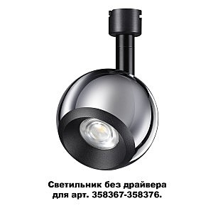 светильник потолочный 358379 Novotech Compo
