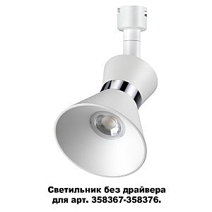 светильник потолочный 358383 Novotech Compo