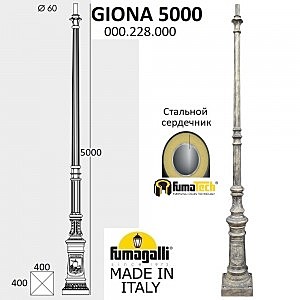 консольный уличный светильник 000.228.000.B0 Fumagalli Столб Классический