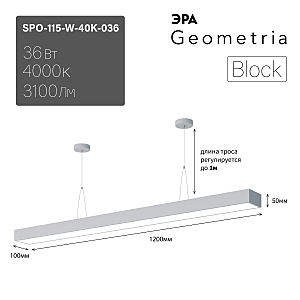 светильник подвесной SPO-115-W-40K-036 ЭРА Block