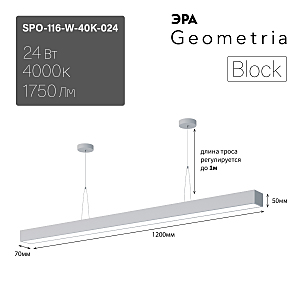 светильник подвесной SPO-116-W-40K-024 ЭРА Block